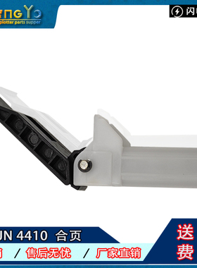 全新 佳能 D520 MF4410 4570 4550 4430 4450 4452稿台支架合页