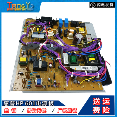 原装惠普电源板供电板高压板