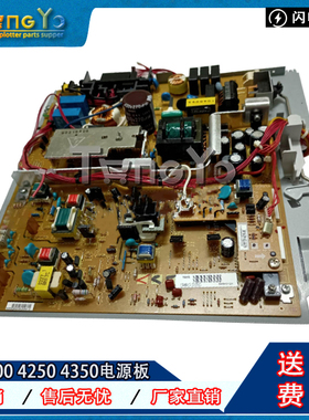 原装很新 惠普 HP4200 4250 4300 4350DN电源板 激光打印机电源板