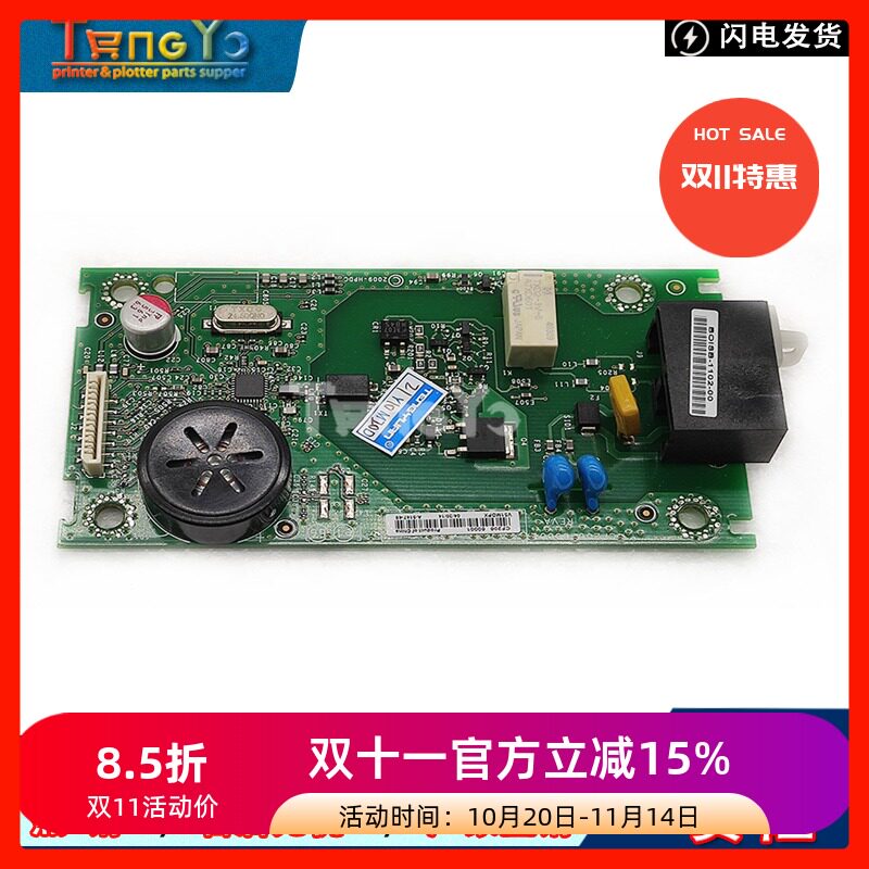 原装 惠普 HP277 177 128 127 226 377 477传真板 电话板 通讯板