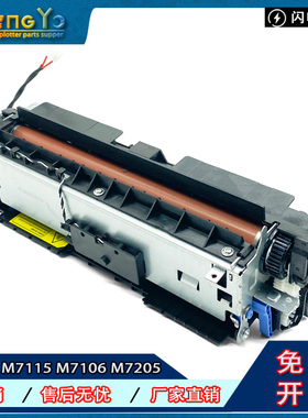 适用 奔图P3016 P3306 M7115 M7106 M7205 M6863 M6705定影组件