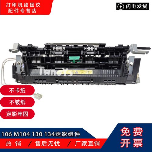 原装全新惠普HP227203定影组件