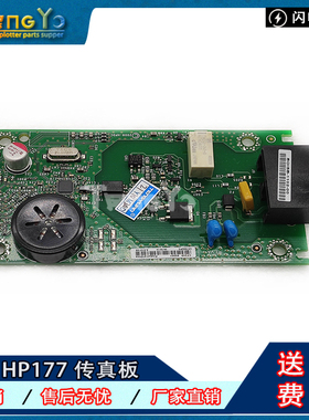 原装 惠普 HPpro200 M276 M570 M176 M177 M127 M128 M425传真板