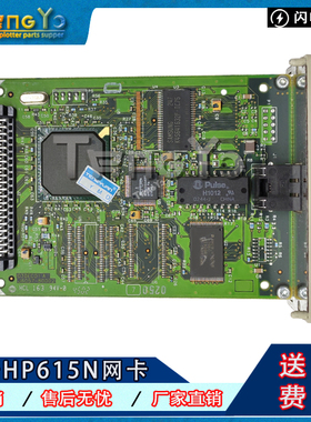 原装 惠普HP615N网卡 内置网卡 惠普HP615N网络打印服务器 J6057A