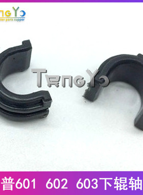 惠普 全新 HP M600 M601 602 603下辊轴套 604 605 606定影辊轴套