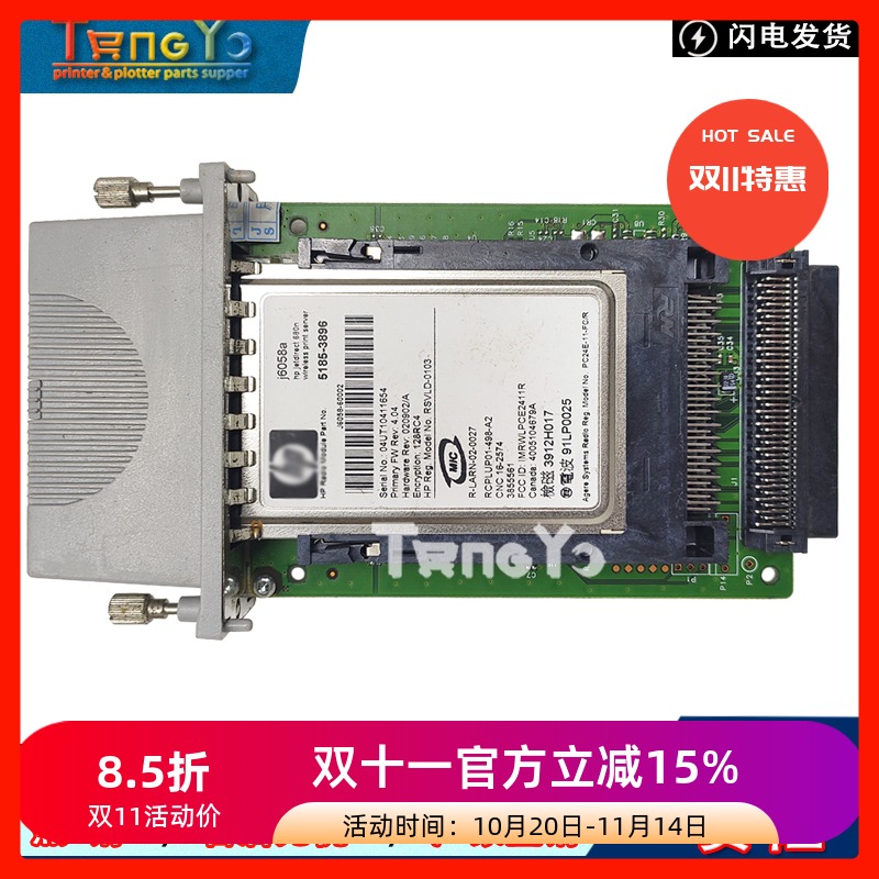 原装惠普HP680N网卡J6058A