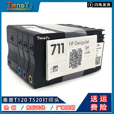 惠普hp绘图仪墨盒打印头