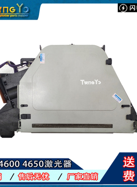原装 惠普 HP4600 激光器 HP4650 激光器 打印机激光头 激光盒