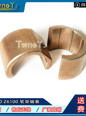 原装HP Z6600 Z6800 Z6100 Z6200 T7100 L25500 L26500 笔架轴套