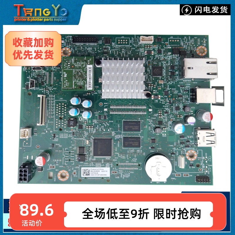 惠普原装正品主板接口板驱动板