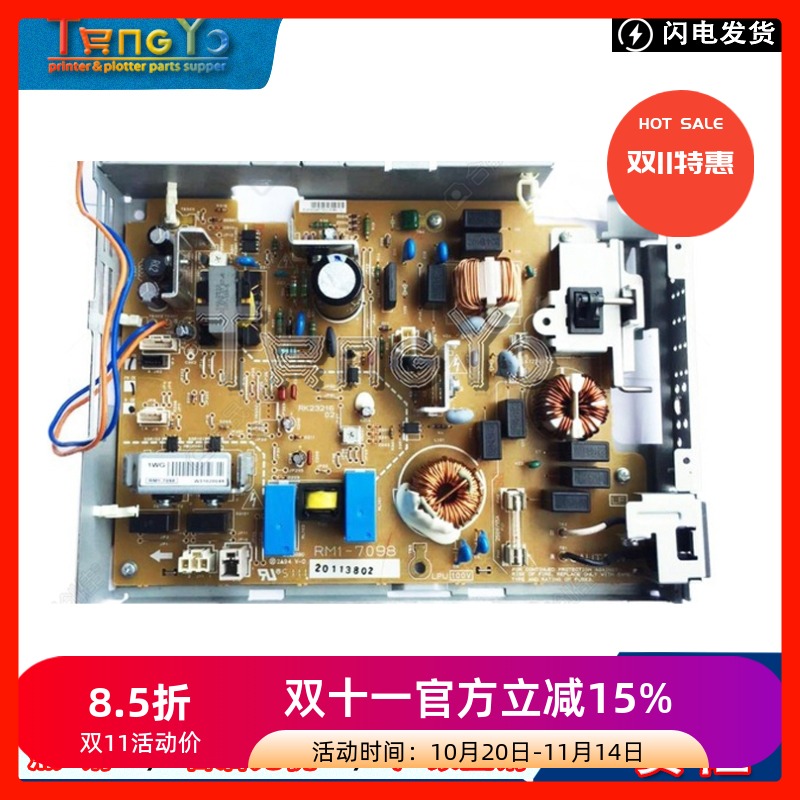 原装惠普电源板打印机