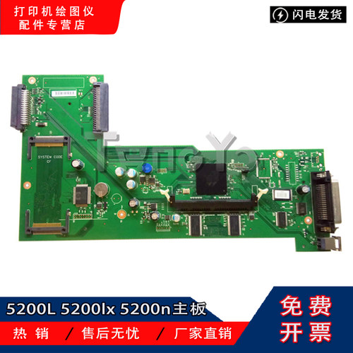 原装HP/惠普5200主板接口板