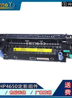 全新原装 惠普 HP4600 HP4650 定影组件 加热组件 定影器 热凝器