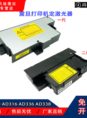 适用震旦AD308PD激光器 AD330 AD316 AD336 AD338 AD310PDN激光头