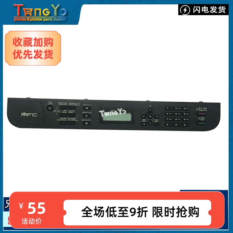 兄弟181318181819控制面板