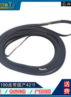 原装全新 HP Z6100 Z6200 L25500 T7100 7200 4000 4500笔架皮带