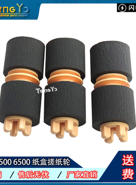 原装 富士施乐DC7500 6550 3300 700 7000 6500 7550 纸盒搓纸轮