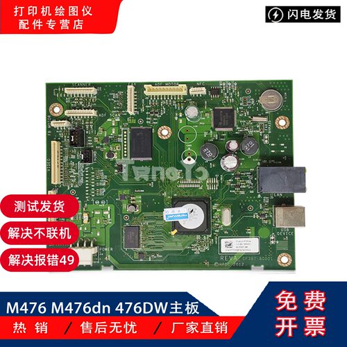 原装HPM476主板接口板