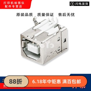 惠普HP1136 1108 1213 1020 1008打印机主板USB数据接口 联机接口