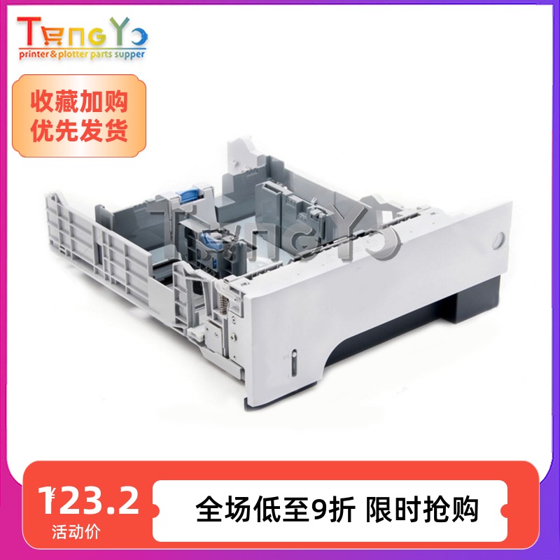 原装 惠普 HP P3015 M521 525纸盒 放纸抽屉 托盘500页 第二纸盒