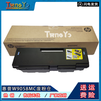 原装惠普废粉收集器废粉仓