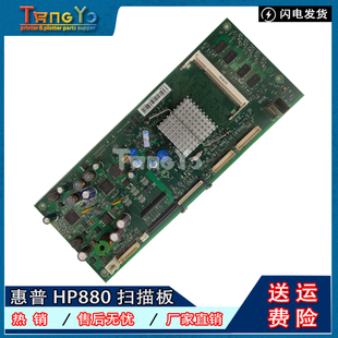 CF299 原装 HP880扫描控制板 M880扫描板 60001 惠普