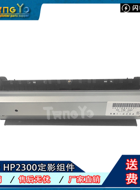 原装 惠普 HP2200定影组件 加热组件 HP2100 2300定影器 RG5-5569