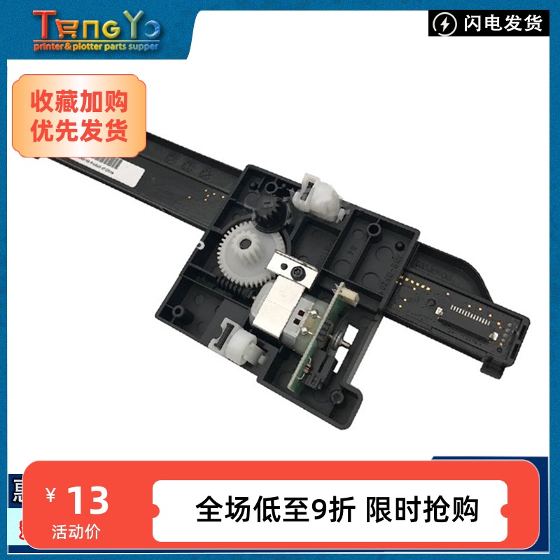 原装全新 惠普 HP M1005扫描组件 HP1005扫描头 扫描架 扫描组件