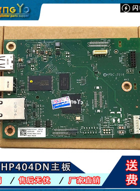 原装惠普 HP405DW 405N 305D 305DN 404DN主板 接口板 打印联机板