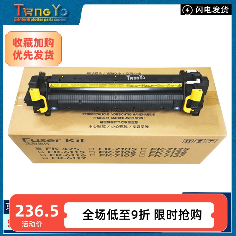 原装京瓷602565256030定影组件