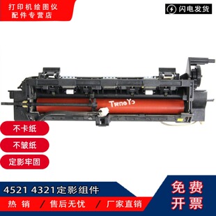 原装 三星 4521 4321 4521F 施乐PE220 定影组件 加热组件 定影器