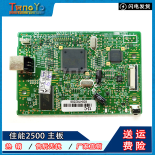 原装全新 CANON 佳能2900主板 接口板 LBP2900打印板 USB 联机板