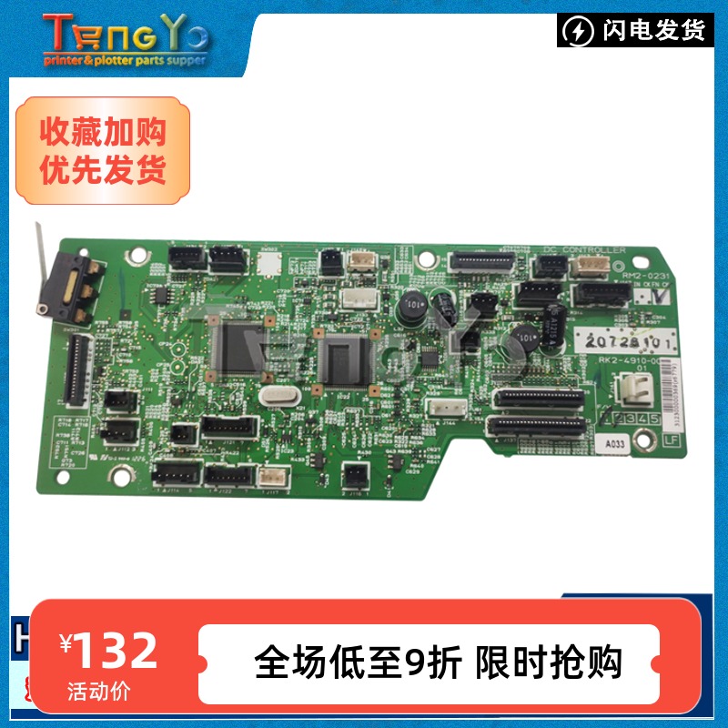 原装惠普701引擎435DC板