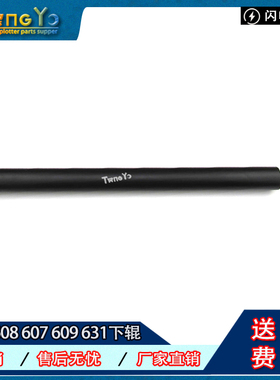 原装全新 惠普HPM608 607 609 631HP608压力辊 定影下辊 加热胶辊