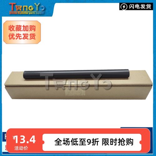 惠普原装全新hp130m227加热膜