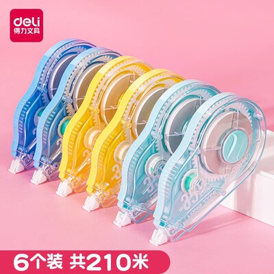 得力文具学生修正带透明膜