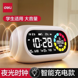 得力闹钟学生专用起床神器新款强力叫醒初高中生专用智能儿童男孩