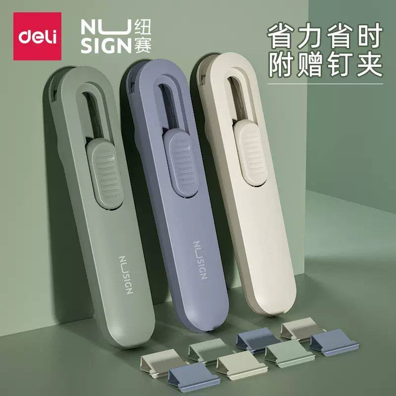 得力推夹器ns085-C白色
