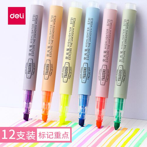 得力荧光标记笔学生用彩色记号