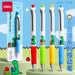 得力纽赛按动中性笔低重心速干顺滑0.5mm黑色子弹头joguman刷题笔