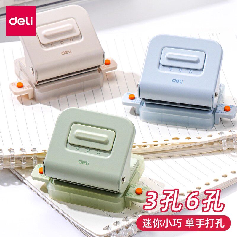 得力A857三孔六孔打孔器学生活页本打孔机小型多功能打洞压孔器T
