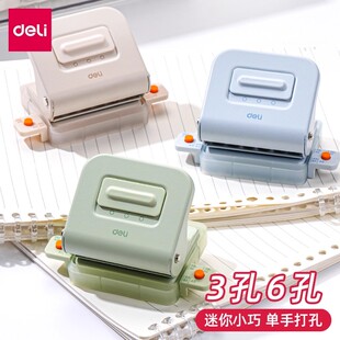 得力A857三孔六孔打孔器学生活页本打孔机小型多功能打洞压孔器T