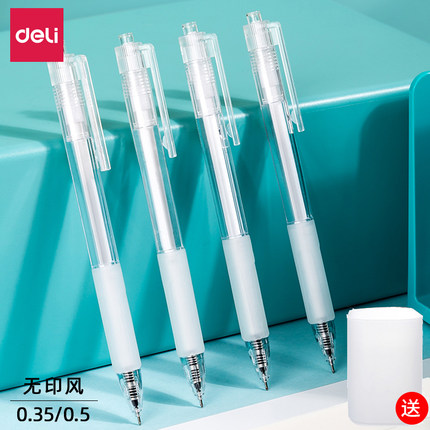 得力中性笔学生用0.35mm全针管黑色水笔签字笔简约清新碳素笔极细