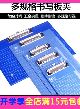 包邮A5板夹 资料文件夹板 点餐夹办公文具 写字书写板夹 A4垫板夹