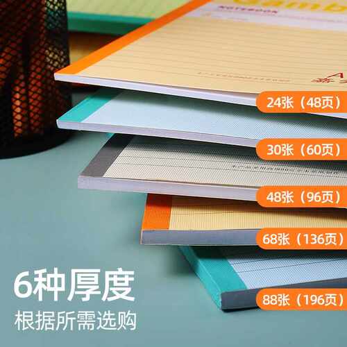 大学生用简约批发文具嘉顺达