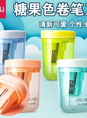 得力68661自闭门卷笔刀手动学生转笔刀削笔机学生文具12支/盒