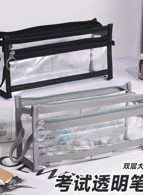 考试专用笔袋双层透明PVU笔袋大容量立体文具袋简约中考高考0金属