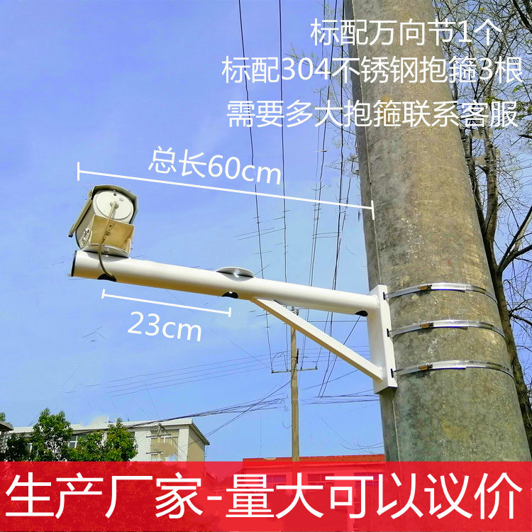 室外抱杆璧装支架安防加长厂直销