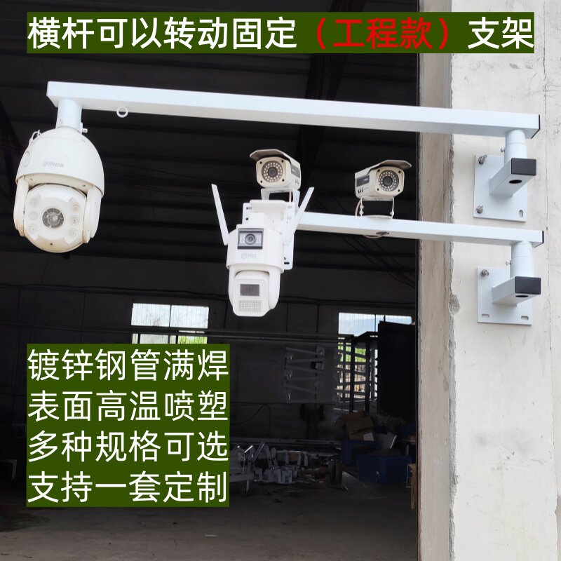户外太阳能壁装球机枪机支架