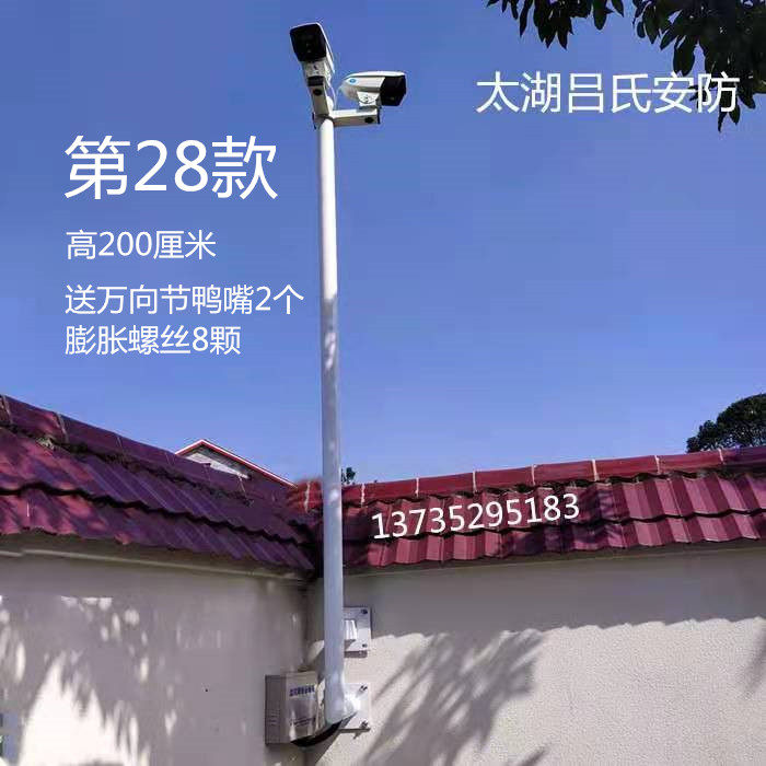 室外监控摄像头支架围墙款侧面安装枪机户外加高加厚新款白色安防